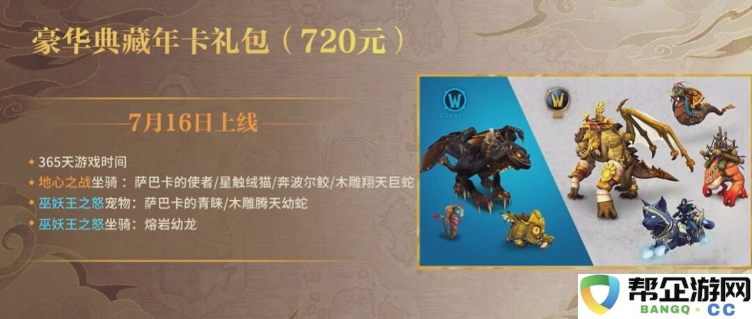 魔兽世界国服20周年什么时候上线2025 魔兽世界20周年上线时间一览