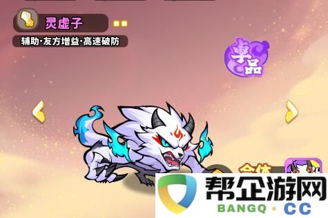 《魔宠降临》新手快速入门攻略