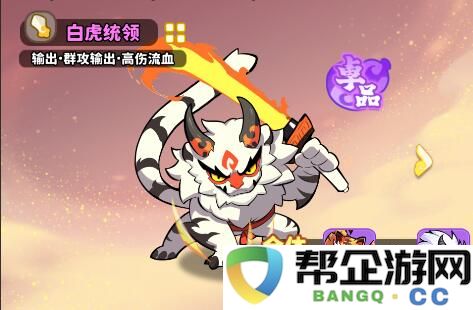 《魔宠降临》新手快速入门攻略