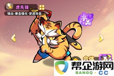 《魔宠降临》新手快速入门攻略
