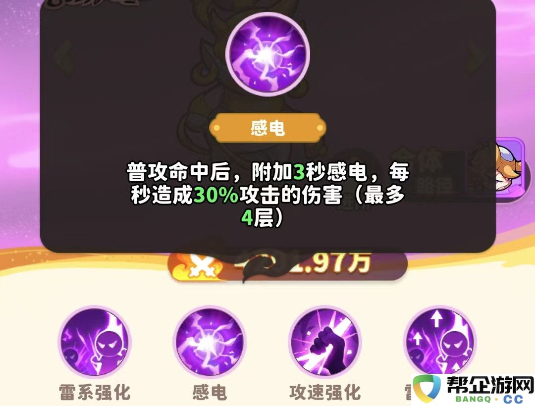 《魔宠降临》金角大王技能介绍