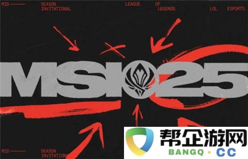 英雄联盟msi冠军奖金多少钱 msi冠军奖金数额介绍2025