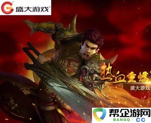 手游霸王的大陆全景攻略：从资源管理到战略致胜的深层逻辑解析