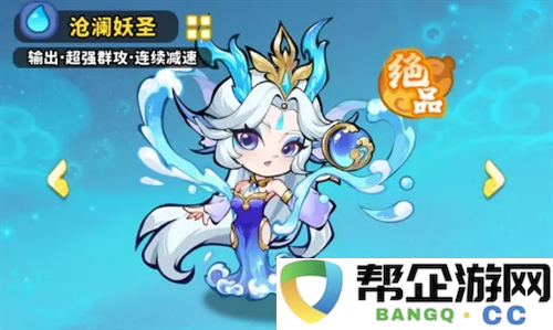 《魔宠降临》水系阵容配队攻略