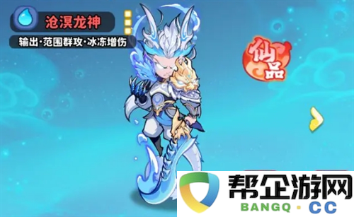 《魔宠降临》水系阵容配队攻略