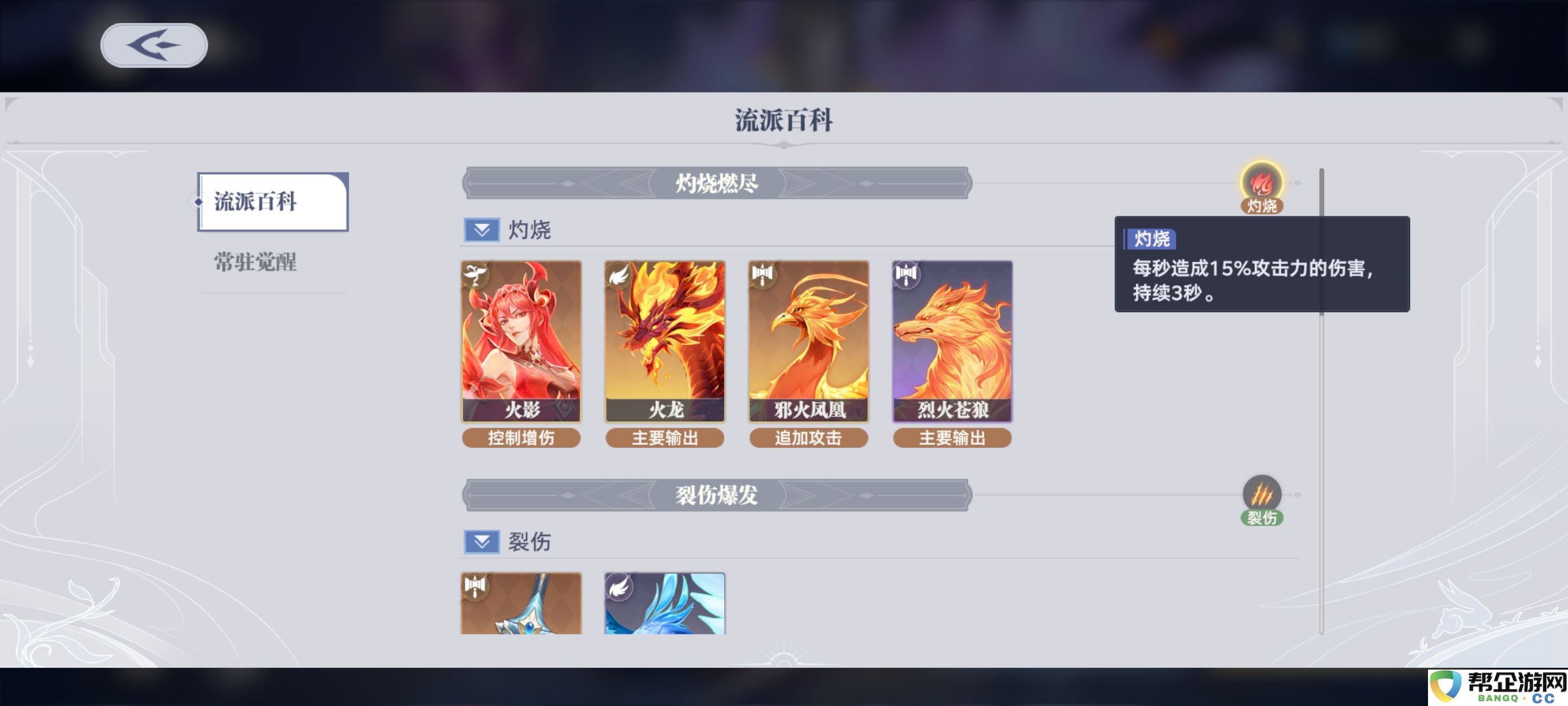 斗罗大陆：猎魂世界新手初始武魂选择推荐