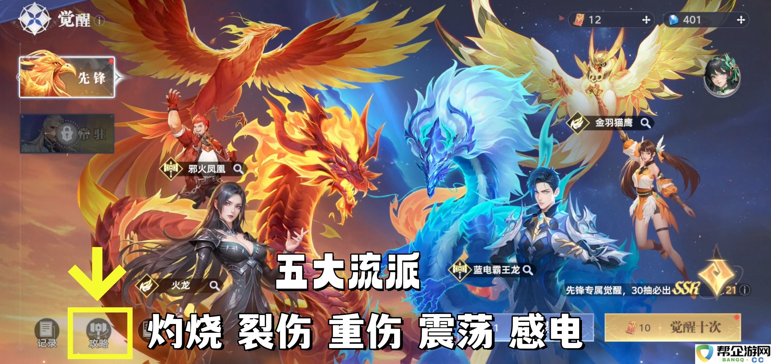 斗罗大陆：猎魂世界新手初始武魂选择推荐