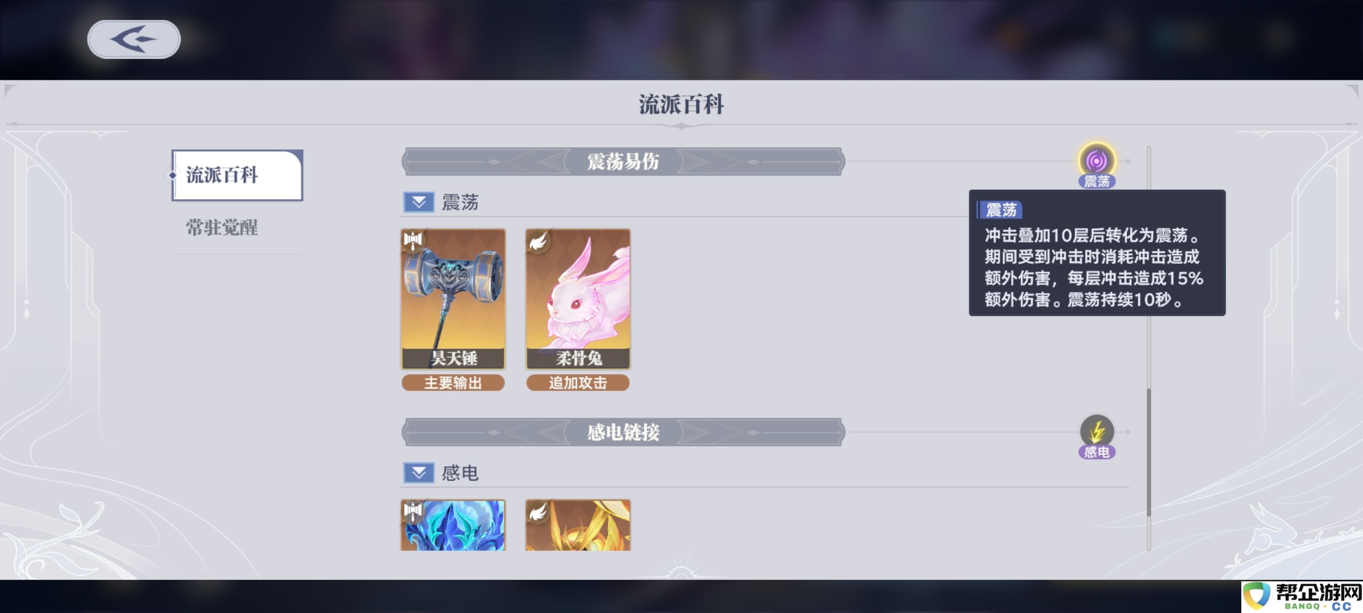 斗罗大陆：猎魂世界新手初始武魂选择推荐