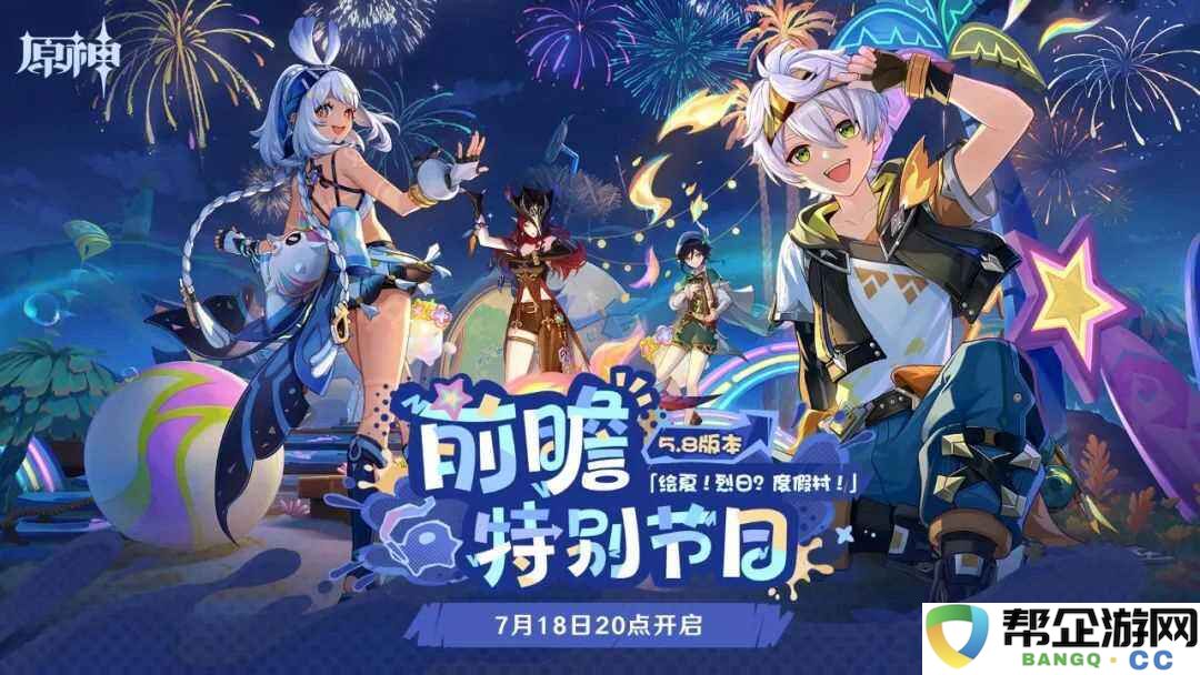 原神5.8前瞻300原石兑换码大全 原神5.8前瞻直播兑换码一览