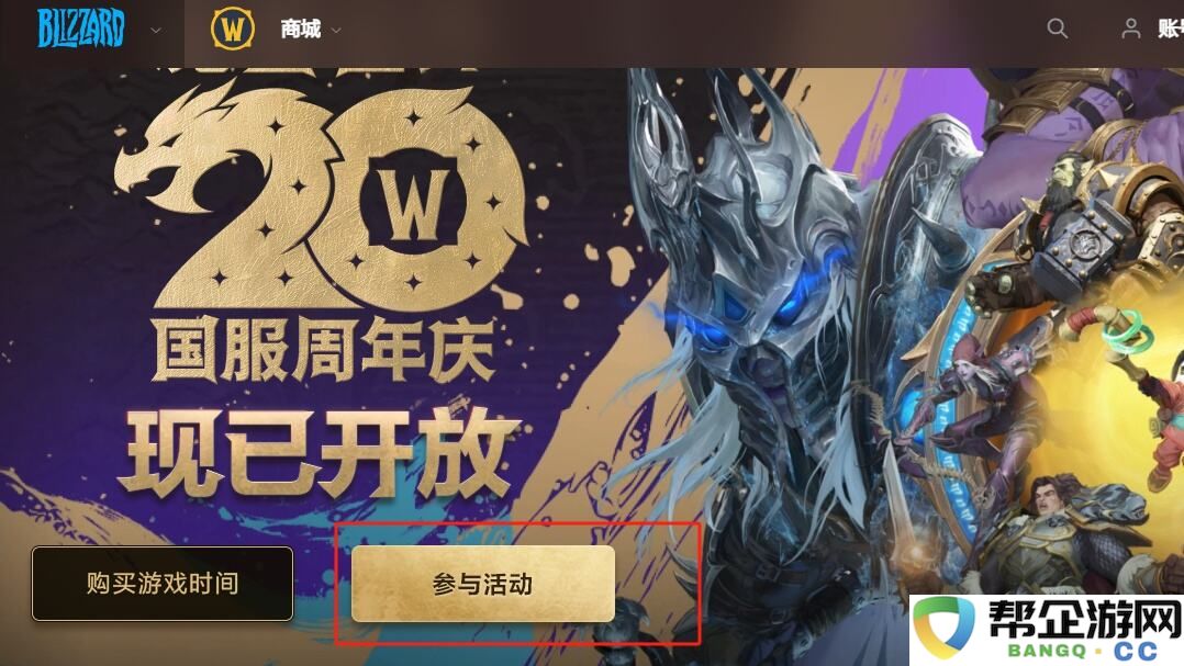 魔兽世界免费3天活动在哪里 wow免费三天活动时长地址2025
