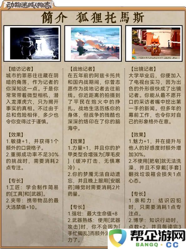 动物迷城狐狸托马斯越狱攻略分享 动物迷城托马斯越狱路线一览