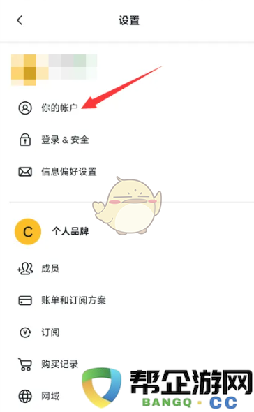 《canva可画》关闭数据分析功能方法