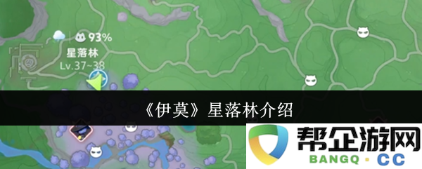 《伊莫》星落林的故事背景与人物设定深入解析