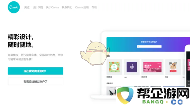 《canva可画》调整线条粗细方法
