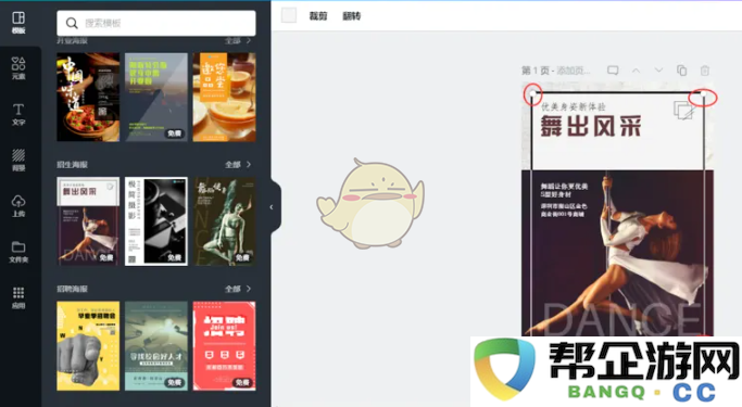 《canva可画》调整线条粗细方法