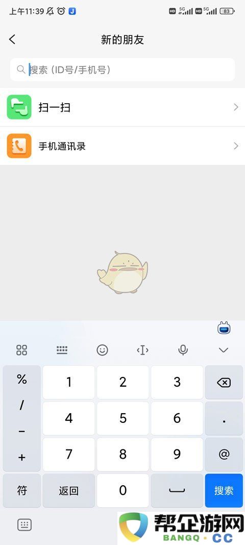 《jspp》添加好友方法