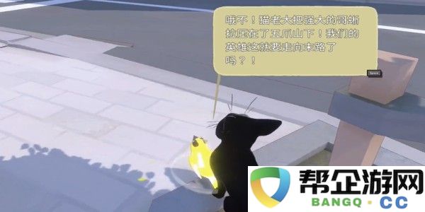 小猫咪大城市踩奶动作获得方法