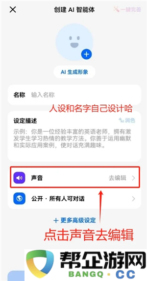 豆包ai克隆自己声音打电话教程