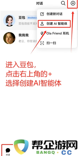 豆包ai克隆自己声音打电话教程