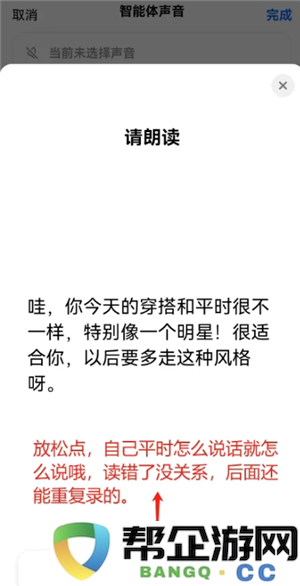 豆包ai克隆自己声音打电话教程