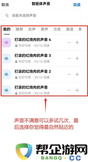 豆包ai克隆自己声音打电话教程