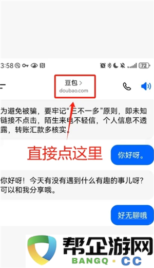 豆包ai克隆自己声音打电话教程