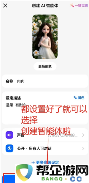 豆包ai克隆自己声音打电话教程