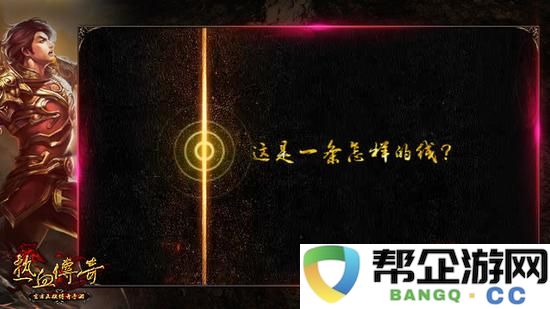当虚拟江湖中的镖车遭遇劫难：游戏机制与人性博弈下的深度解析