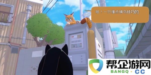 小猫咪大城市伸个大懒腰动作获得方法