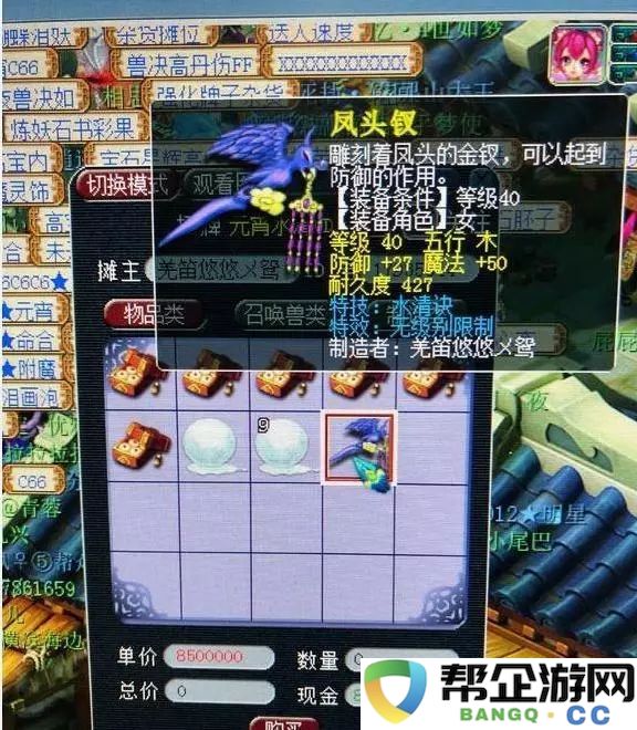  倩女幽魂手游采薇地点全解析：效率提升与资源争夺的实战技巧