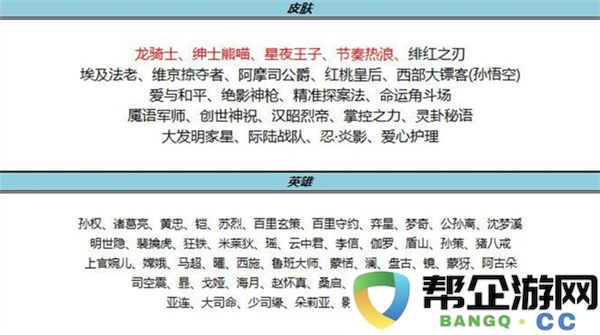 王者荣耀更新福利活动内容一览