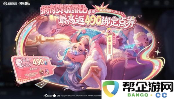 王者荣耀更新福利活动内容一览