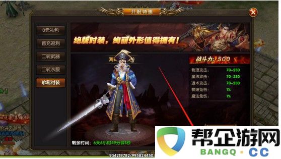  天龙八部手游银子作用（天龙八部手游银两买什么划算）