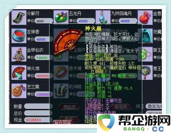 诛仙手游炼器规则（诛仙手游私 SF 无限元宝）