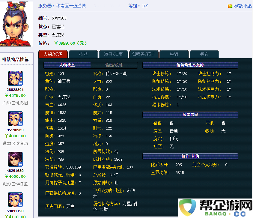 仙境传说手游战士技能（仙境传说手游战士技能搭配）
