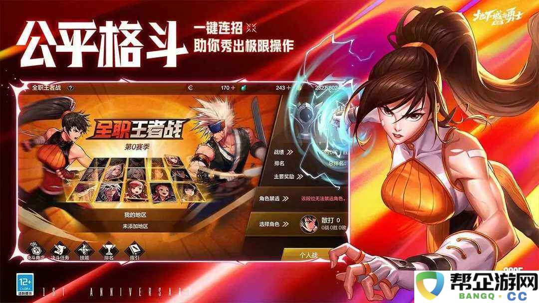 地下城与勇士起源电脑怎么玩2025 DNF手游官方电脑版地址一览