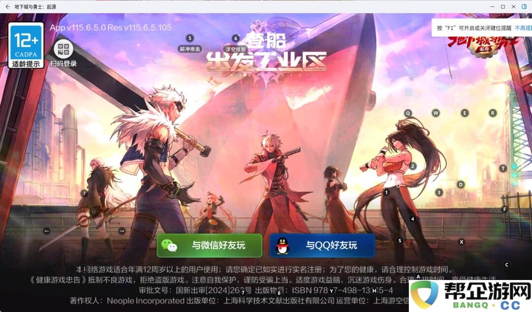 dnf手游电脑上怎么玩2025 DNF手游电脑pc版官方地址