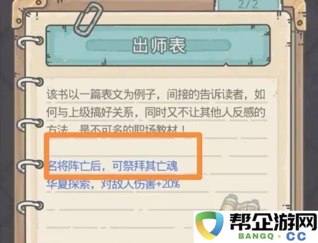 神武2手游金刚狼技能加点详细分析与攻略指南
