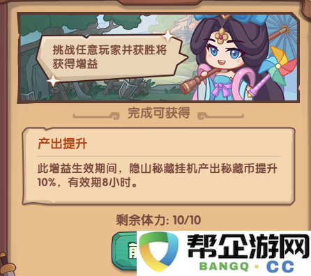 守护之境隐山秘藏玩法攻略