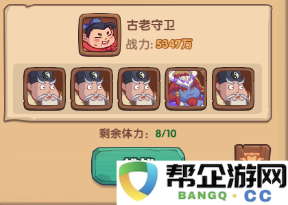 守护之境隐山秘藏玩法攻略