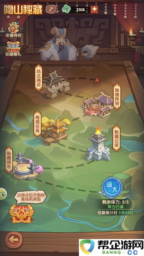 守护之境隐山秘藏玩法攻略
