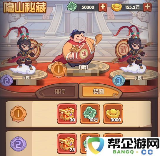 守护之境隐山秘藏玩法攻略