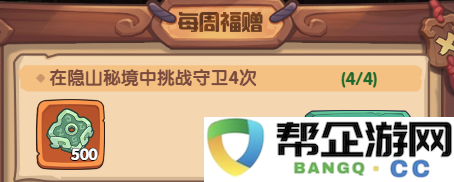 守护之境隐山秘藏玩法攻略