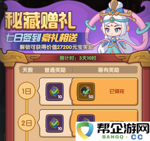 守护之境隐山秘藏玩法攻略