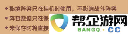 守护之境隐山秘藏玩法攻略