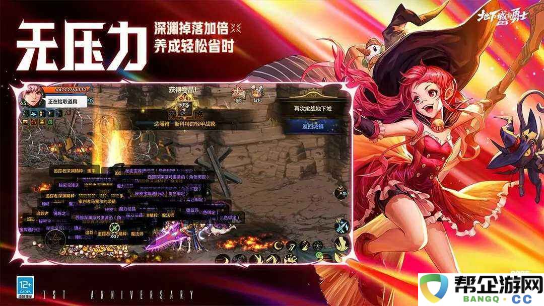 地下城与勇士起源pc端什么时候能玩 DNF手游PC端上线时间一览