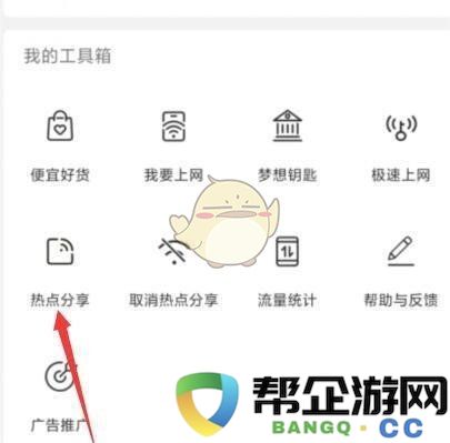 《wifi万能钥匙》分享密码方法