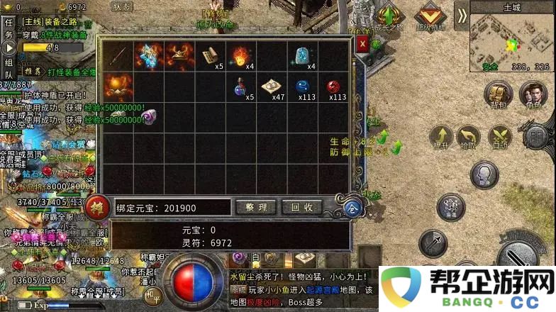  天辰决手游安卓版：当仙侠世界塞进手机