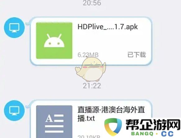 《hdp直播》添加直播源方法