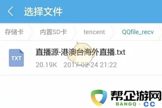 《hdp直播》添加直播源方法